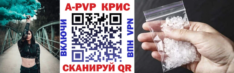 Купить закладки  Брюховецкая  A-PVP кристаллы 