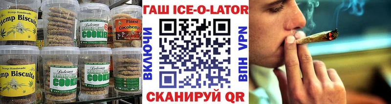 Печенье с ТГК конопля  Купить  Брюховецкая 